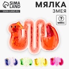 Антистресс игрушка - мялка «Змея», МИКС - Фото 1