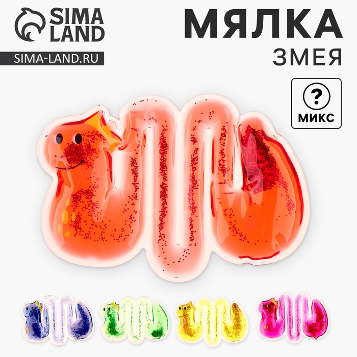 Антистресс игрушка - мялка «Змея», МИКС - Фото 1