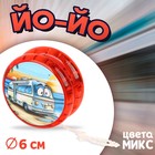 Йо-йо «Транспорт», световые эффекты, МИКС - Фото 1