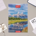 Календарь на пружине без ригеля "Горные пейзажи" 2025 год, 17 х 25 см - Фото 1