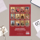 Календарь на пружине без ригеля "Православные святые целители"  2025 год, 17 х 25 см - Фото 3