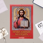 Календарь на пружине без ригеля "Православный, что вкушать в праздники и постные дни" 2025 г 1062323 - Фото 1
