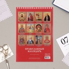 Календарь на пружине без ригеля "Православный, что вкушать в праздники и постные дни" 2025 г 1062323 - Фото 3
