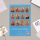 Календарь на пружине без ригеля "Пресвятая Богородица" 2025 год, 17 х 25 см - Фото 3