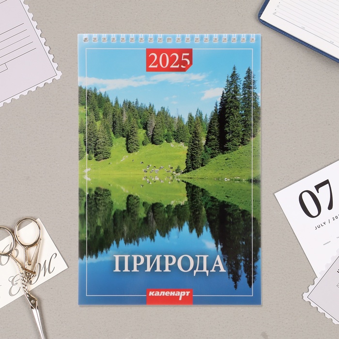 Календарь на пружине без ригеля "Природа" 2025 год, 17 х 25 см - Фото 1