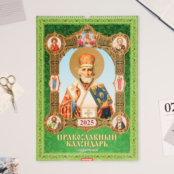 Календарь перекидной на ригеле А2 "Православный" 2025, 42 х 60 см - Фото 1
