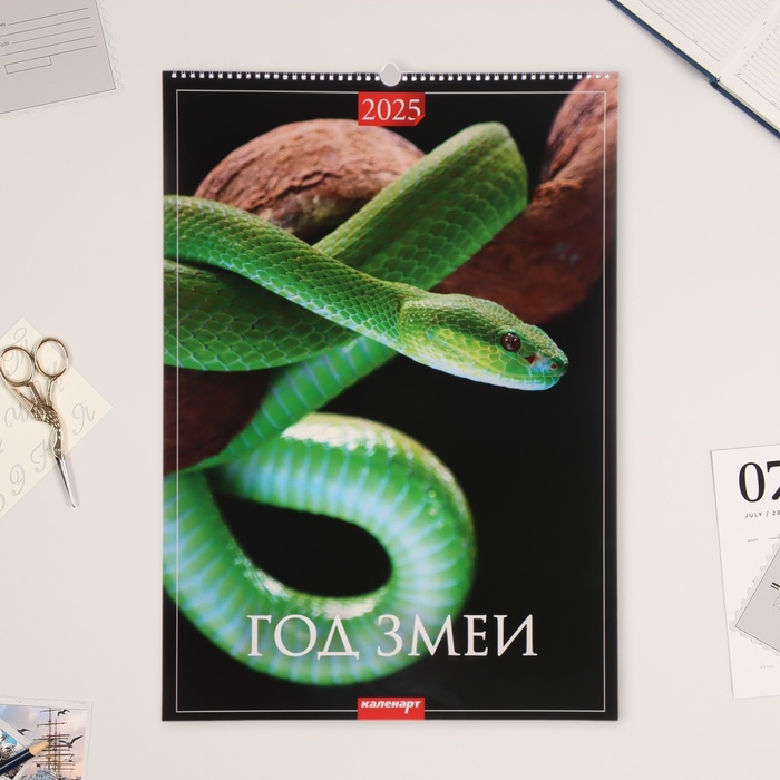 Календарь перекидной на ригеле А3 "Символ Года" 2025, 42 х 60 см - Фото 1