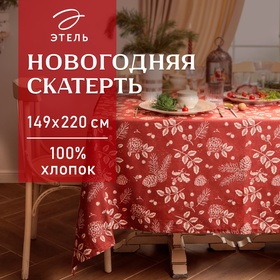 Скатерть Этель "New Year's plants" 149х220 см, 100% хл, рогожка 186 г/м2 10658889