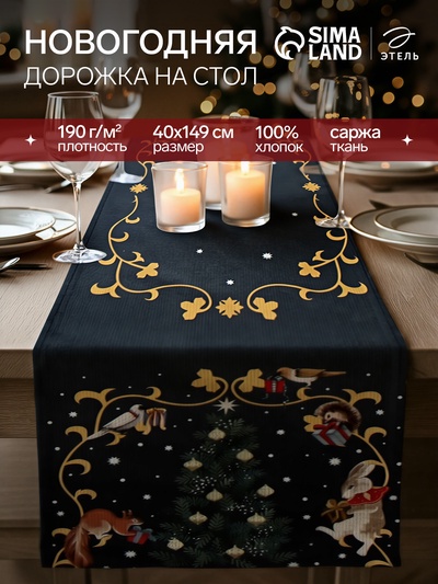 Дорожка Этель «Fairy tale» 40×149 см, 100% хлопок, саржа 190 г/м²