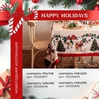 Дорожка новогодняя на стол «Этель» Happy Holidays, 40×149 см, 100% хлопок, саржа 190 г/м² - Фото 8