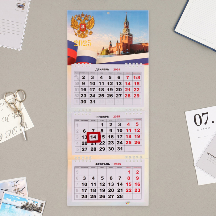 Календарь квартальный мини-трио "Госсимволика - 1" 2025 год, 19 х 46 см - Фото 1