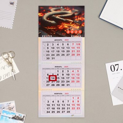 Календарь квартальный мини-трио "Символ года - 2" 2025 год, 19 х 46 см