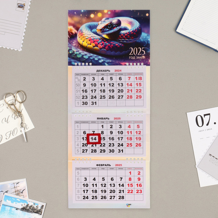 Календарь квартальный мини-трио "Символ года - 3" 2025 год, 19 х 46 см - Фото 1