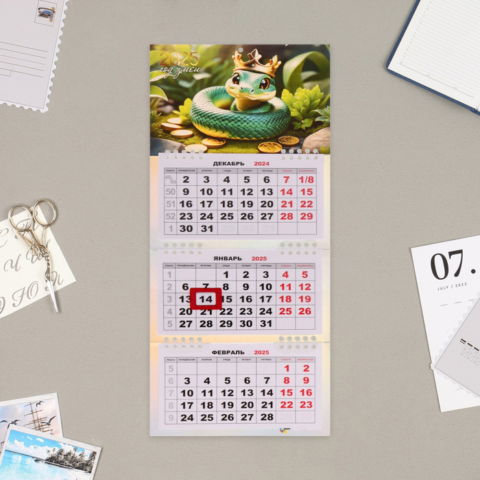 Календарь квартальный мини-трио "Символ года - 4" 2025 год, 19 х 46 см - Фото 1