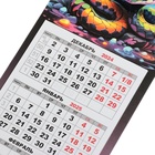Календарь мини-трио "Символ года - 8" на магните,  2025 год, 24,5 х 11 см - Фото 3
