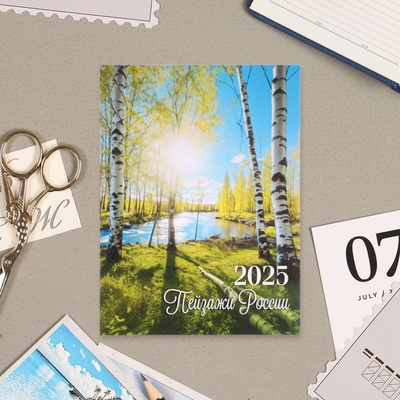 Календарь отрывной на магните "Пейзажи России" 2025 год, 10 х 13,5 см