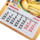 Календарь отрывной на магните "Достатка!" символ года, 2025 год, 13 х 15,5 см - Фото 3