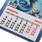 Календарь отрывной на магните "Любви!" символ года, 2025 год, 13 х 15,5 см - Фото 3