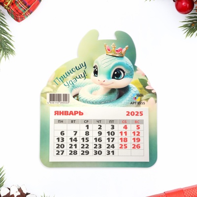 Календарь отрывной на магните "Удачи и успехов!" символ года, 2025 год, 13 х 15,5 см