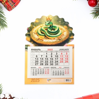 Календарь моно на магните "Символ года - 2" 2025 год, 15 х 21 см