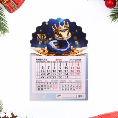 Календарь моно на магните "Символ года - 3" 2025 год, 15 х 21 см