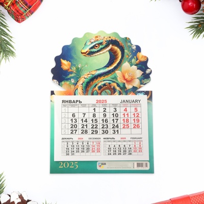 Календарь моно на магните "Символ года - 8" 2025 год, 15 х 21 см