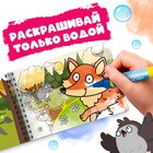 Раскраска водная «Кто где живёт?», с маркером, многоразовая, Синий трактор - Фото 3