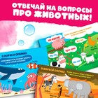 Раскраска водная «Кто где живёт?», с маркером, многоразовая, Синий трактор - Фото 4