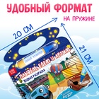 Водная раскраска «Плывём, едем и летим», Синий трактор, с маркером, многоразовая - Фото 2