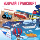 Водная раскраска «Плывём, едем и летим», Синий трактор, с маркером, многоразовая - Фото 3