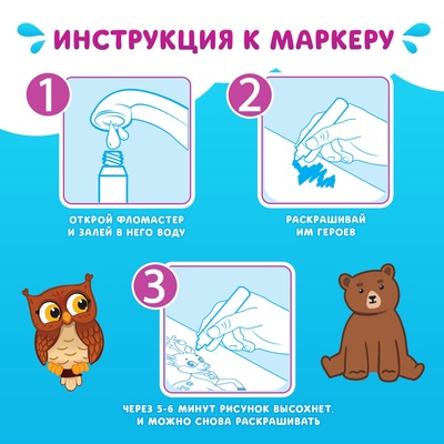 Раскраска водная «Рисуй водой. Мамочки и детки», с маркером, с заданиями