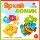 Развивающая шнуровка IQ-ZABIAKA «Яркий домик», 3+ - Фото 1