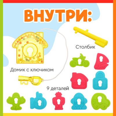 Развивающая шнуровка «Яркий домик», 3+
