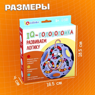 Развивающая игра IQ-ZABIAKA «IQ-головоломка», 5+