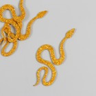 Декор "Золотая змея" фоам глиттер, 7 см (набор 6 шт) - фото 4685205