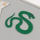 Декор на клеевой основе "Змейка" фоам глиттер 8х9 см зелёная - Фото 2
