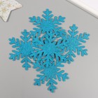 Декор для творчества "Снежинка" голубая, D-10 см (набор 5 шт) - Фото 1