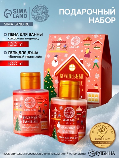 Подарочный набор «Городские истории», гель для душа и пена для ванны, 2×100 мл, URAL LAB