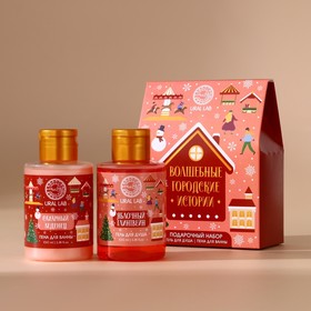 Подарочный набор «Городские истории», гель для душа и пена для ванны, 2×100 мл, URAL LAB