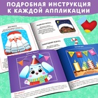 Набор новогодних книжек-аппликаций, 2 шт. по 20 стр., 3+ 10678323 - фото 3436030