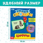 Набор картонных книжек с 3 окошками, 6 шт. по 10 стр. - Фото 2