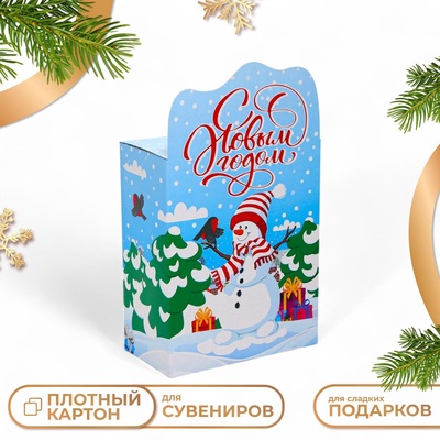 Подарочная коробка новогодняя Светлого Рождества 21.9 (29) х 17×9 см