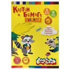 Набор цветного картона и бумаги А4 "Каляка-Маляка", мелованный картон 8 листов, 8 цветов, 210 г/м2 + двусторонняя офсетная бумага 8 листов, 16 цветов, 80 г/м2, в папке-конверте - фото 25296982