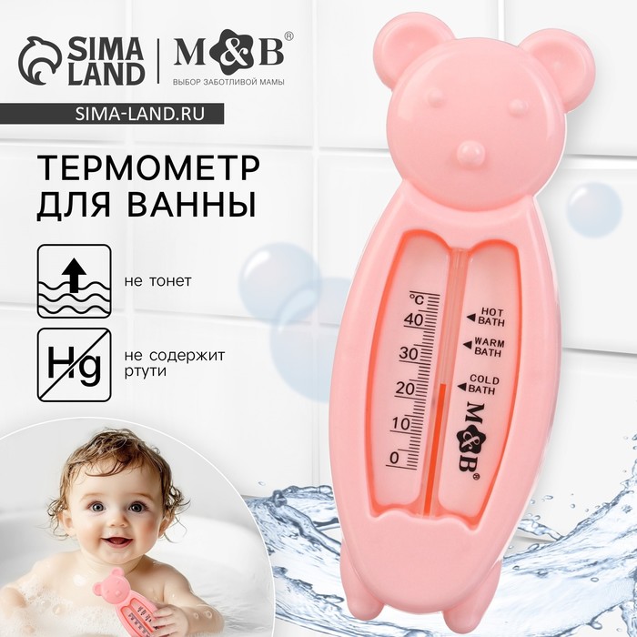 

Термометр для ванной «Мишка», цвет розовый