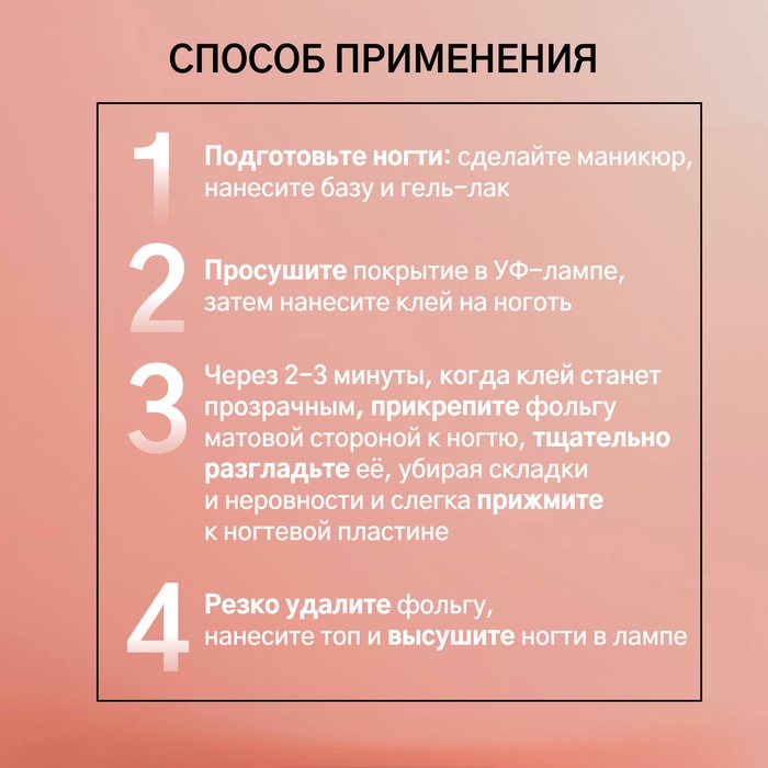 Клей для переводной фольги и потали, 10 мл, с кистью