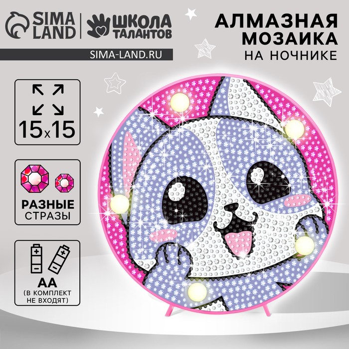 Ночник своими руками. Алмазная мозаика для детей на ночнике «Котик», 15×15 см, набор для творчества - Фото 1