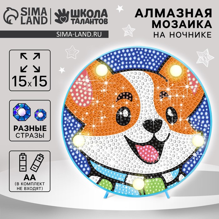

Ночник своими руками. Алмазная мозаика для детей с полным заполнением на ночнике «Корги», 15 х 15 см