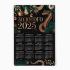 Магнит-календарь 2025 «Новогодний микс», 12 х 8 см - Фото 5