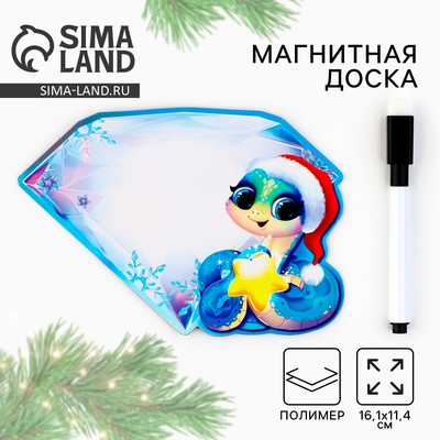 Магнитная доска с полем для записи и фломастером «Алмаз», , 16,1 х 11,4 см