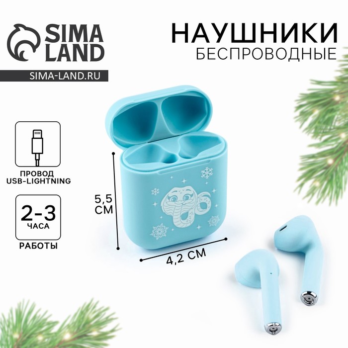 Наушники беспроводные новогодний подарок «Новый год: Змейка», модель LV-148, 9,7 х 9,7 см - Фото 1